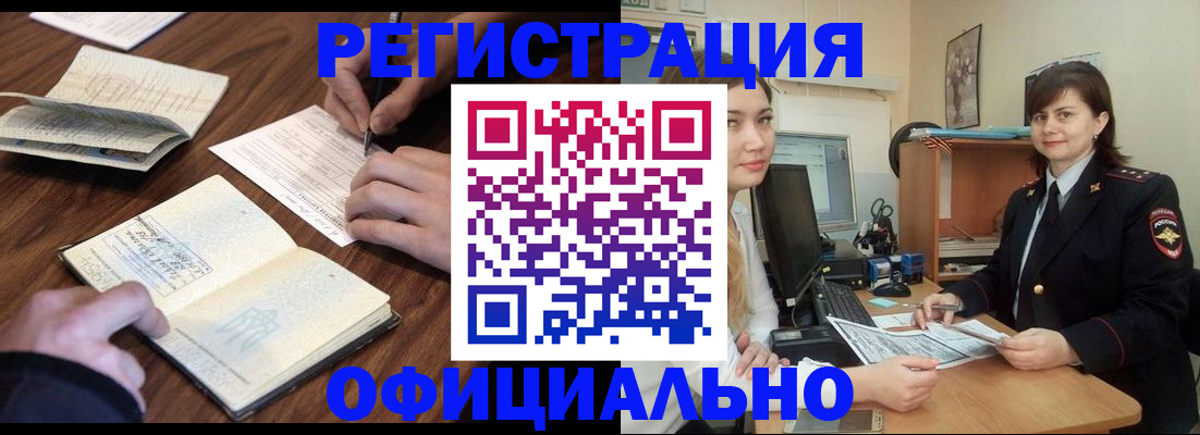 регистрация для школы в Горячем Ключе