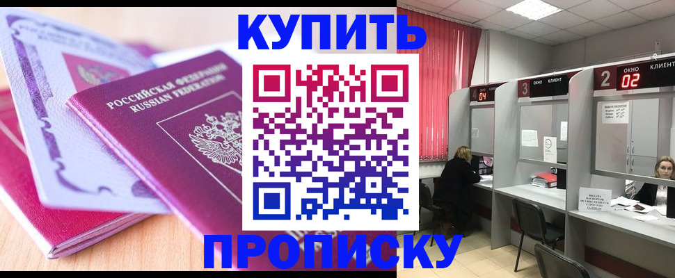 пропишу в квартире в Горячем Ключе