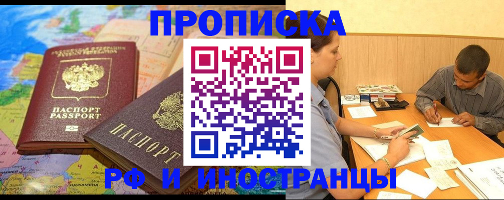 временная регистрация поиск в Горячем Ключе