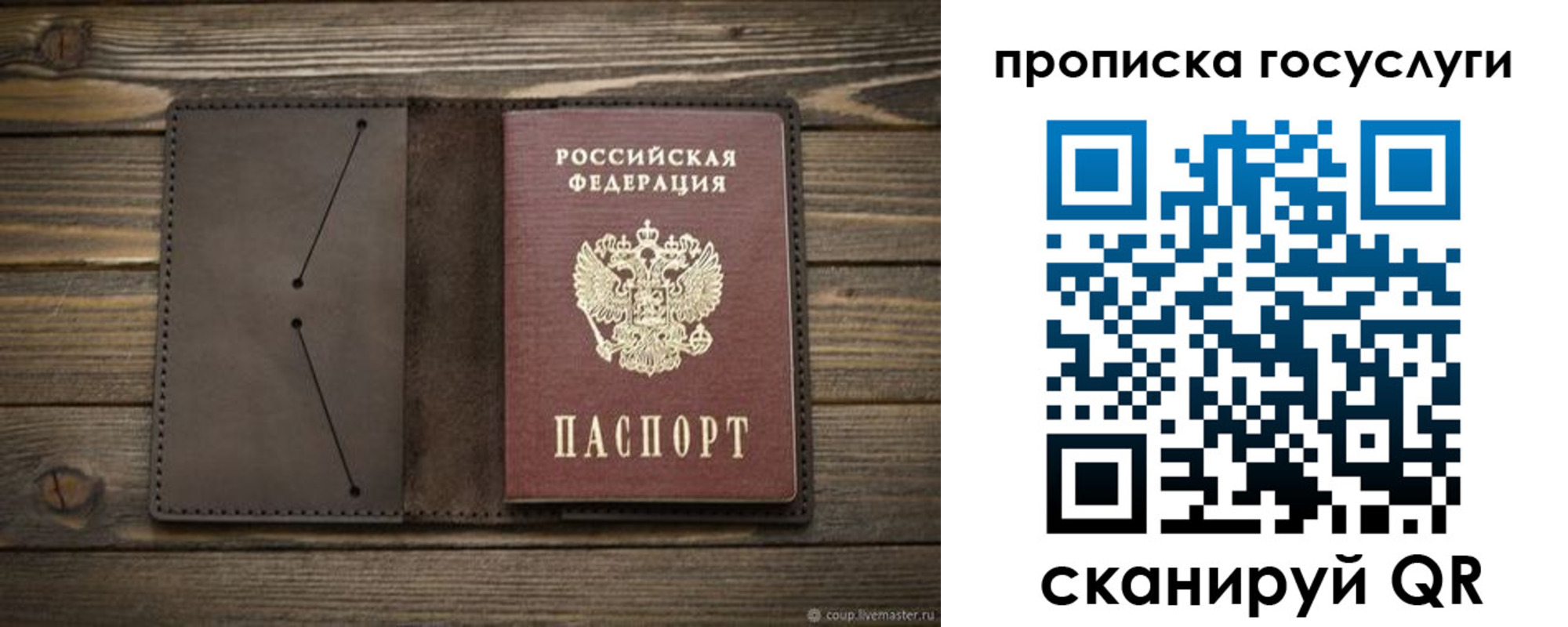 временная регистрация поиск в Горячем Ключе