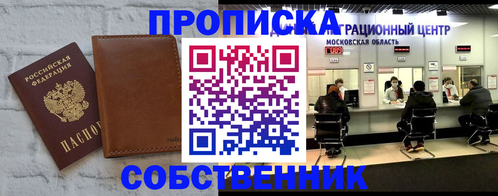 регистрация в Горячем Ключе