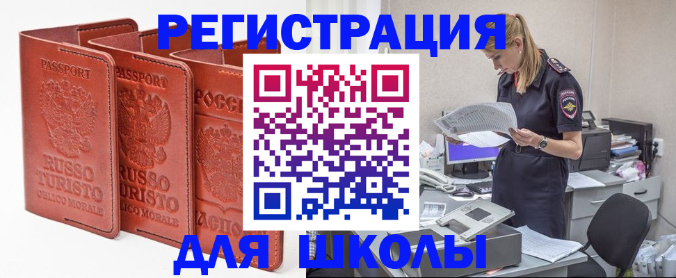 прописка иностранных граждан в Горячем Ключе