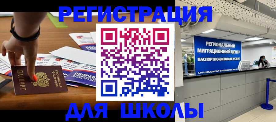 купить прописку в Горячем Ключе