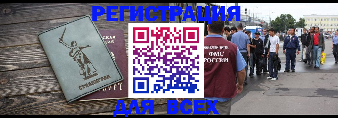 временная регистрация собственник в Горячем Ключе