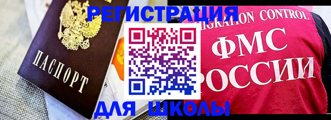 регистрация для дет. сада в Горячем Ключе